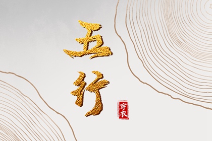 择吉黄历_择吉老皇历_择吉日查询