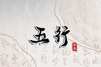 黄历择吉 择吉日大全 开业择吉日